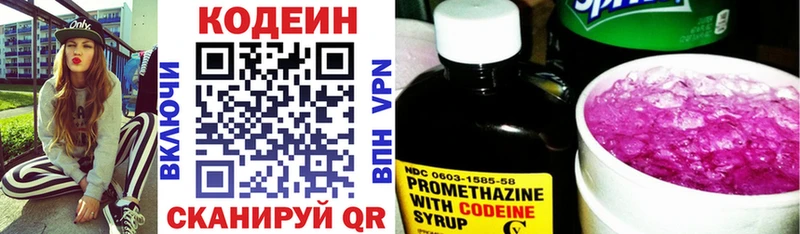 Кодеиновый сироп Lean напиток Lean (лин)  Мещовск 