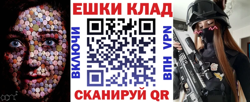 Экстази ешки  Мещовск 